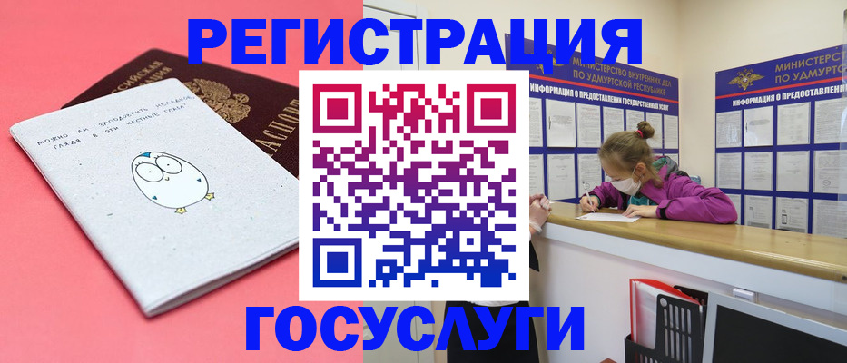 прописка для работы в Зеленодольске