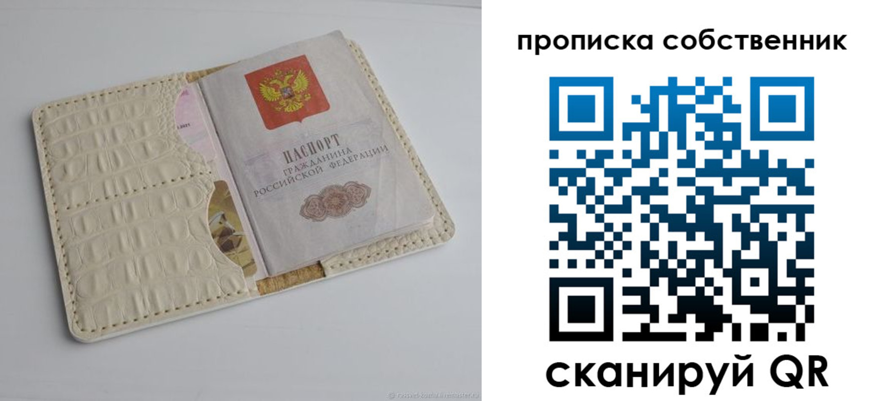 прописка регистрация в Зеленодольске