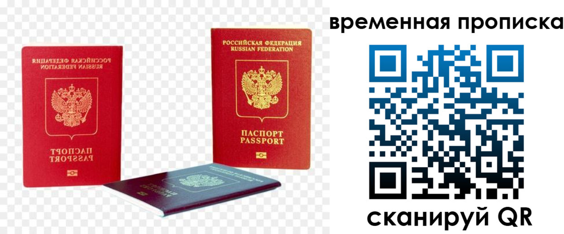временная регистрация собственник в Зеленодольске