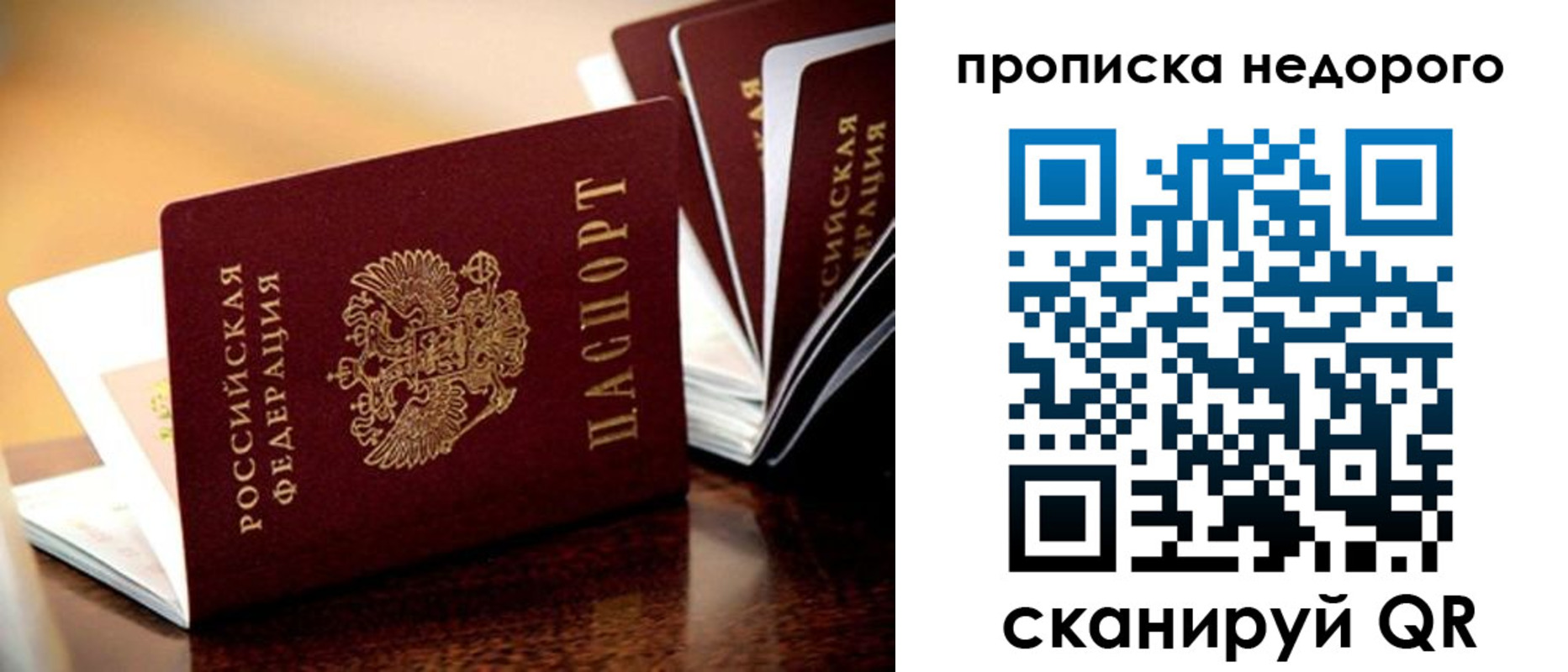 временная регистрация поиск в Зеленодольске
