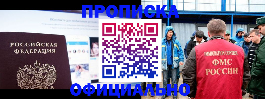 прописка для военкомата в Зеленодольске