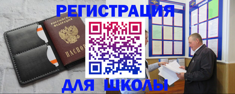 прописка 2025 в Зеленодольске