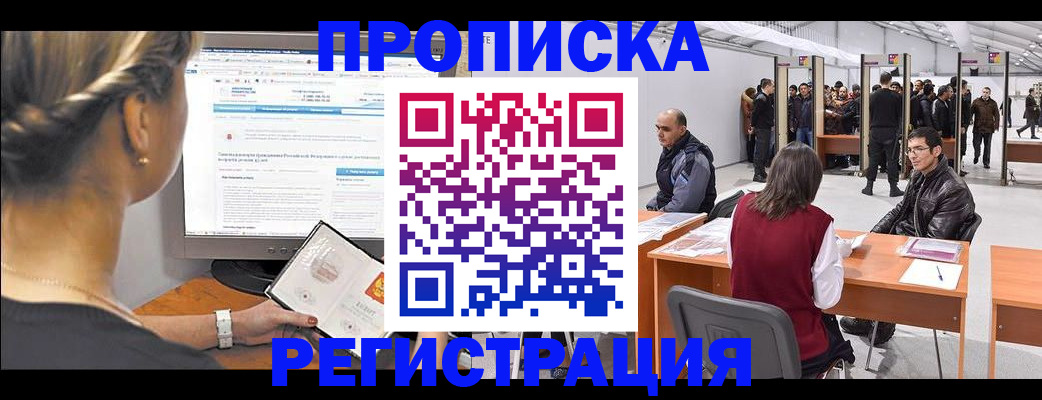 временная регистрация поиск в Зеленодольске