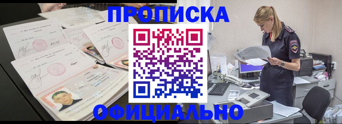 временная регистрация купить в Зеленодольске