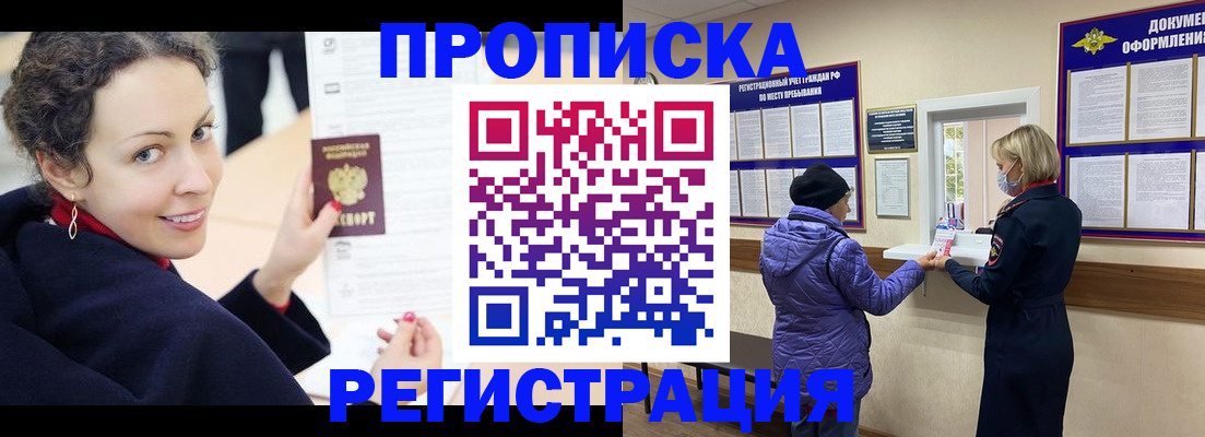 временная регистрация адрес в Зеленодольске