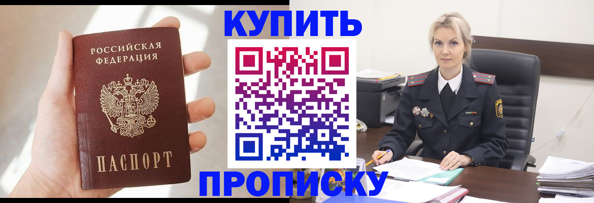 пропишу в квартире в Зеленодольске