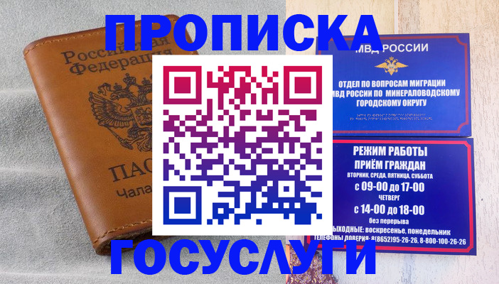 прописка для кредита в Зеленодольске