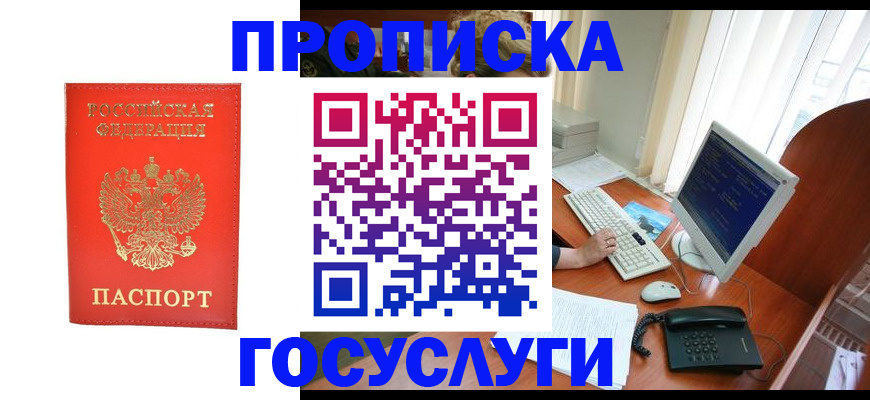 временная регистрация в Зеленодольске