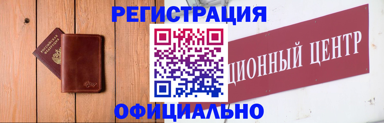 прописка для работы в Зеленодольске