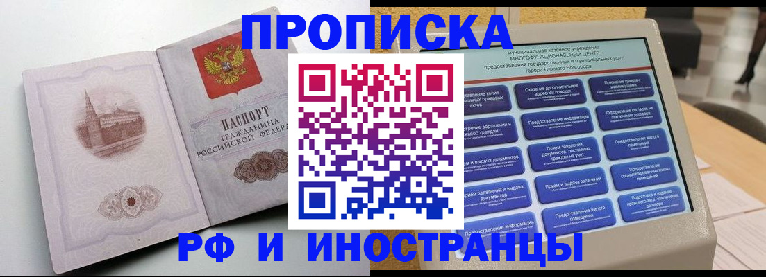 прописка поиск в Зеленодольске